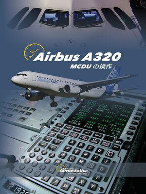 cover image of AIRBUS A320 MCDU の操作